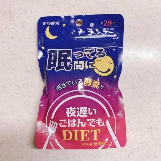 ぶーリんさん専用(ダイエット食品)