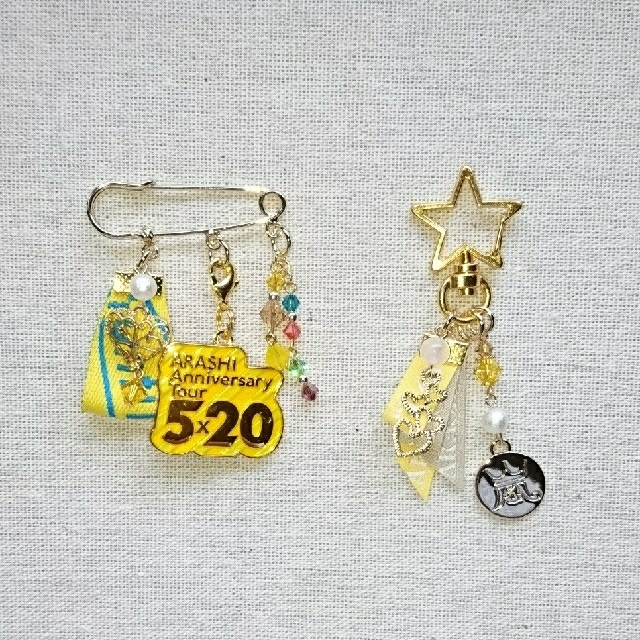 嵐(アラシ)の💛にのセット💛レオちん様専用です。 ハンドメイドのアクセサリー(チャーム)の商品写真