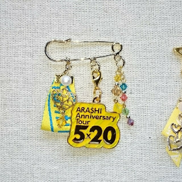 嵐(アラシ)の💛にのセット💛レオちん様専用です。 ハンドメイドのアクセサリー(チャーム)の商品写真