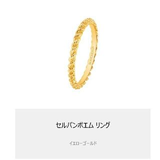 ブシュロン(BOUCHERON)のブシュロン　セルパンボエム　51(リング(指輪))