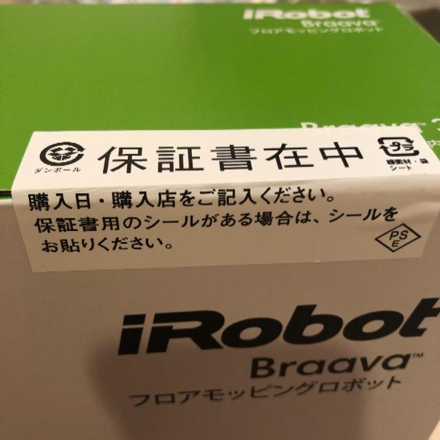 【新品、未使用、未開封】アイロボット iRobot Braava 371j 1