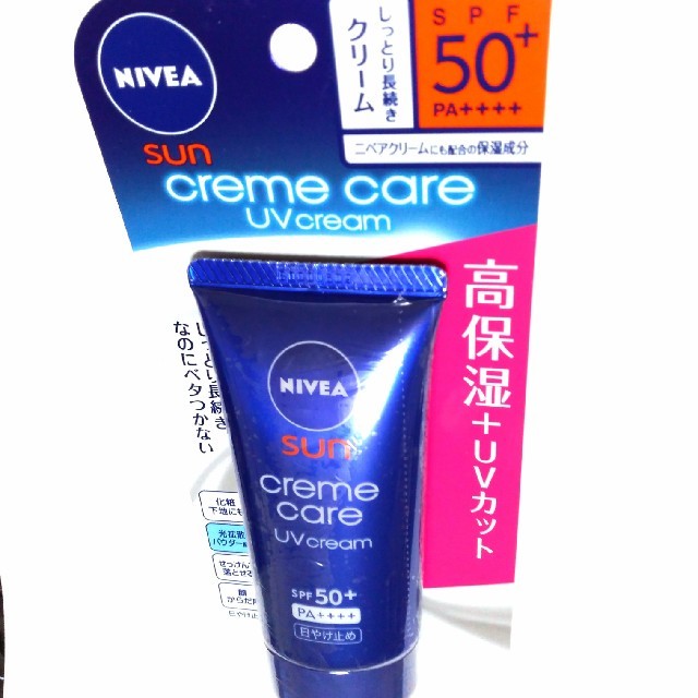 ニベア(ニベア)のNIVEA SUNクリームケア UVクリーム コスメ/美容のボディケア(日焼け止め/サンオイル)の商品写真