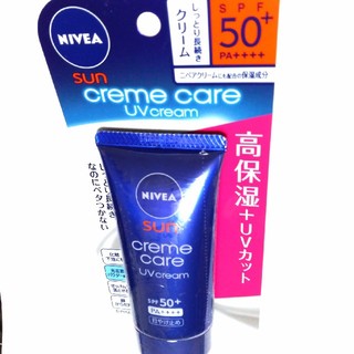 ニベア(ニベア)のNIVEA SUNクリームケア UVクリーム(日焼け止め/サンオイル)