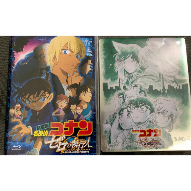 コンテ ゲオ限定 スチールブック付 名探偵コナン ゼロの執行人 Blu-ray