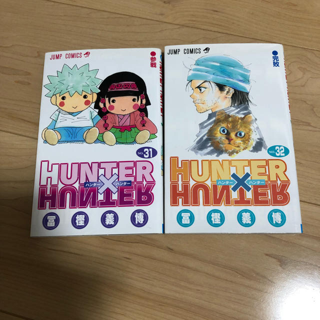 ひどい ハンター ハンター 32 巻 無料