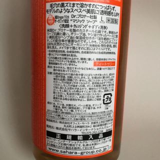 ★Dr.Bronner's★ 米国 ドクターブロナー マジックソープ 944ml