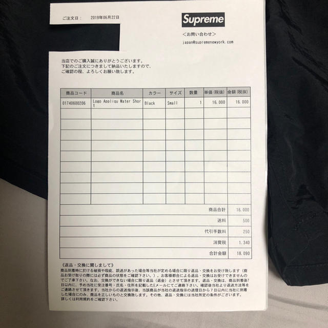 水着/浴衣定価以下 送料込み 最安値 supreme water short