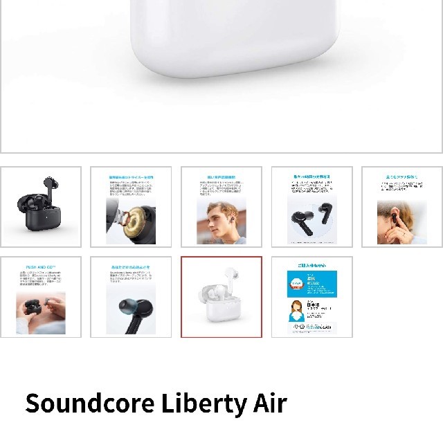 sound core Liberty Air 2