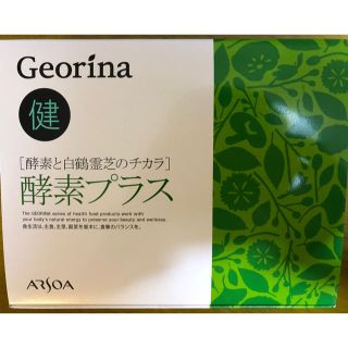 アルソア(ARSOA)のアルソア  酵素プラスラージ  90袋入り(その他)