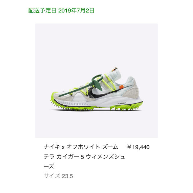 NIKE(ナイキ)のOFF-WHITE×NIKE ZOOM TERRA KIGER 5 レディースの靴/シューズ(スニーカー)の商品写真