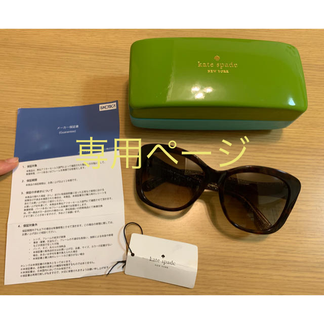 kate spade new york(ケイトスペードニューヨーク)のさりあきと様 専用 ケイトスペード サングラス レディースのファッション小物(サングラス/メガネ)の商品写真