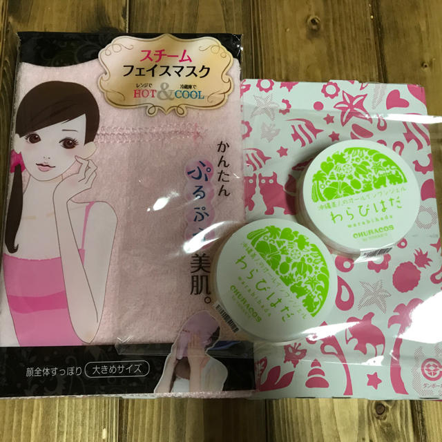 わらびはだ - オールインワン化粧品