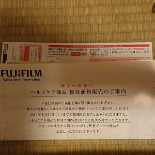 フジフイルム(富士フイルム)の富士フィルム 株主優待(ショッピング)