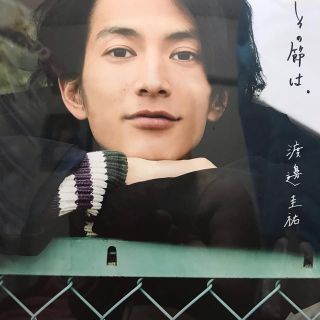 仮面ライダージオウ   ウォズ役☆1st写真集「その節は。」   渡邊圭祐(男性タレント)