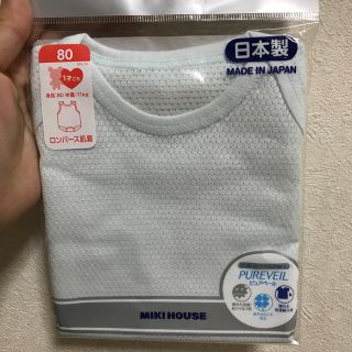 ミキハウス(mikihouse)のMIKIHOUSE ロンパース肌着(肌着/下着)