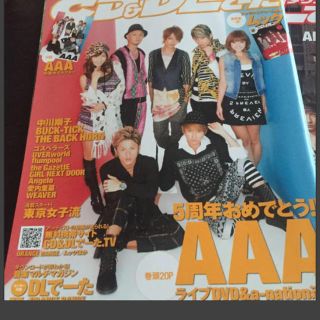 トリプルエー(AAA)のAAA 雑誌 4冊(アート/エンタメ/ホビー)