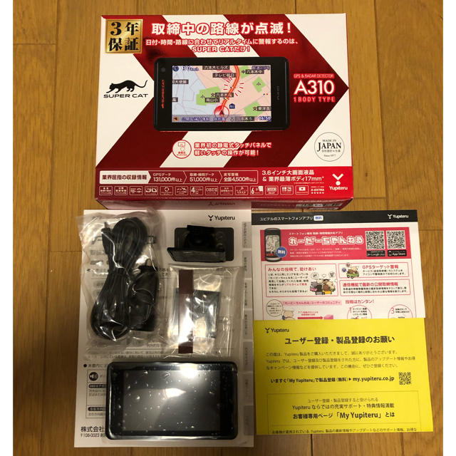 【超美品】Yukiteru SUPER CAT A310 タッチパネル