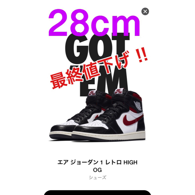 NIKE(ナイキ)のNIKE AIR JORDAN 1 RETRO HIGH OG 28cm!!! メンズの靴/シューズ(スニーカー)の商品写真