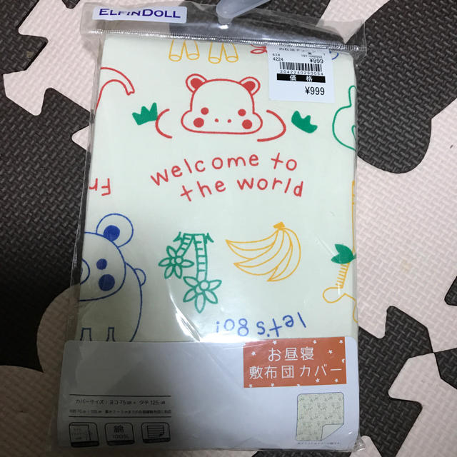 西松屋(ニシマツヤ)の✨新品未使用✨ お昼寝敷布団カバー キッズ/ベビー/マタニティの寝具/家具(シーツ/カバー)の商品写真