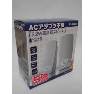 エレコム(ELECOM)のアダプタ不要！エレコム 5.2W高音質スピーカ(ホワイト) MS-87WH (スピーカー)