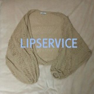 リップサービス(LIP SERVICE)のLIPSERVICEボレロ(ボレロ)