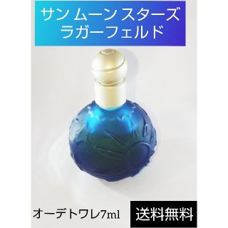 カールラガーフェルド(Karl Lagerfeld)のミニ香水 サン ムーンスターズ ラガーフェルド 7ml(香水(女性用))