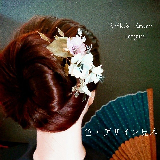 Sariko かんざし(花束を君に…)Vol2 - 和装小物