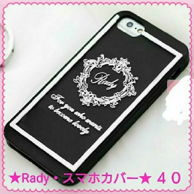 Rady(レディー)の♥️ARISU様専用♥️ スマホ/家電/カメラのスマホアクセサリー(iPhoneケース)の商品写真