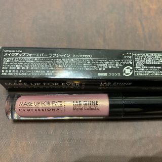 メイクアップフォーエバー(MAKE UP FOR EVER)のメイクアップフォーエバー リップグロス(リップグロス)