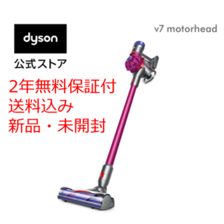 ダイソン(Dyson)のダイソン 掃除機 コードレス  Dyson V7 Motorhead(掃除機)