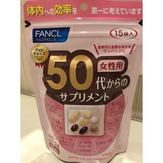 ファンケル(FANCL)の★専用出品★50代からのサプリメント 女性用 6袋(ビタミン)