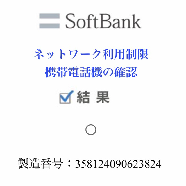 Softbank(ソフトバンク)のGoogle Pixel3 XL 64GB Softbak ピンク スマホ/家電/カメラのスマートフォン/携帯電話(スマートフォン本体)の商品写真