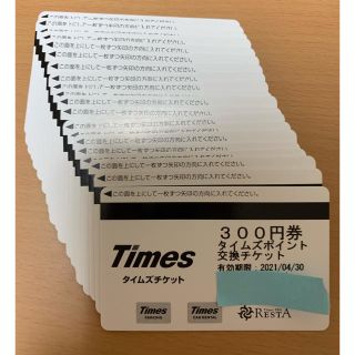 タイムズチケット 6000円分(その他)