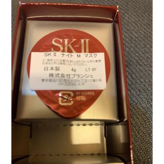 エスケーツー(SK-II)のSK2 マスク(パック/フェイスマスク)