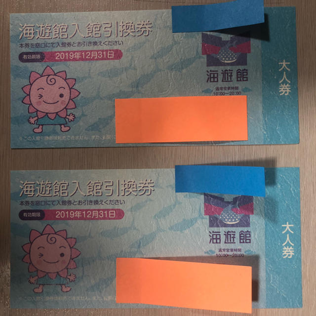 海遊館チケット チケットの施設利用券(水族館)の商品写真
