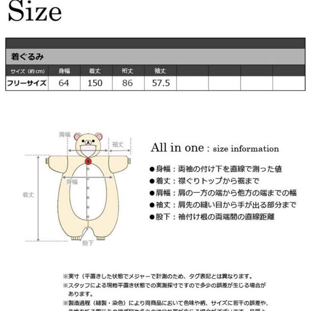 コリラックマ 着ぐるみ レディースのルームウェア/パジャマ(ルームウェア)の商品写真