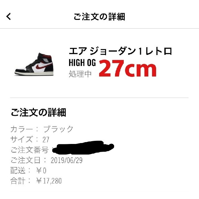 NIKE(ナイキ)のNIKE AIR JORDAN 1 RETRO HIGH OG RED 27cm メンズの靴/シューズ(スニーカー)の商品写真