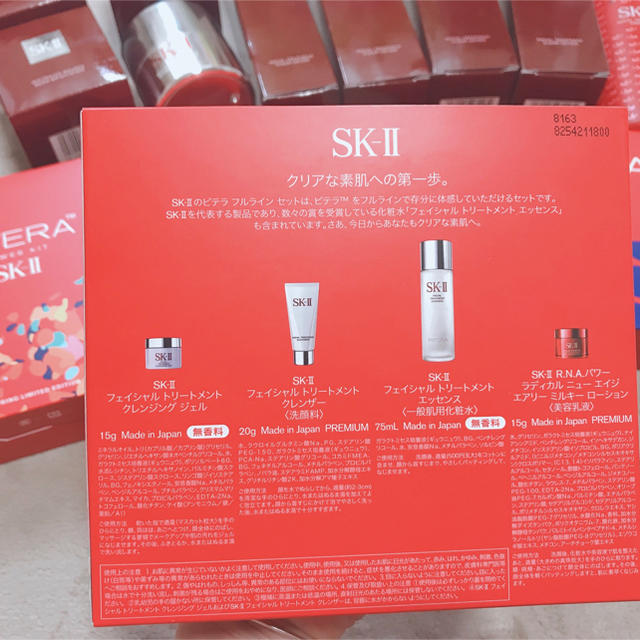 SK-II(エスケーツー)のSK2国内正規品_ ピテラフルラインセット コスメ/美容のスキンケア/基礎化粧品(化粧水/ローション)の商品写真