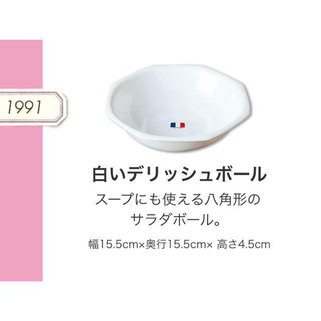 山崎製パン(ヤマザキセイパン)の【未使用】ヤマザキ春のパン祭り ボウル皿6枚セット(送料込) インテリア/住まい/日用品のキッチン/食器(食器)の商品写真