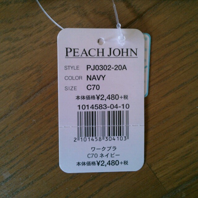 PEACH JOHN(ピーチジョン)のピーチジョン ワークブラ ネイビー レディースのレディース その他(その他)の商品写真