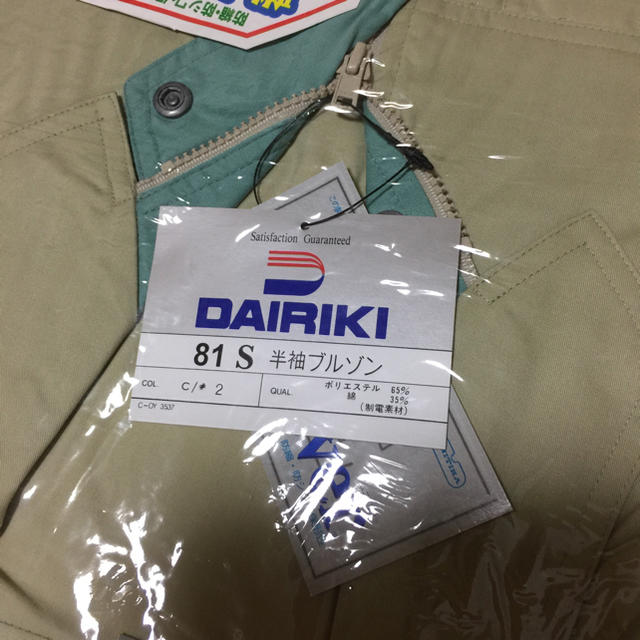 新品 DAIRIKI作業上着 夏用 メンズのジャケット/アウター(ブルゾン)の商品写真