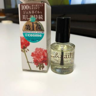 イシザワケンキュウジョ(石澤研究所)の＆nail アンドネイル オーガニックブレンドオイル(ネイルケア)