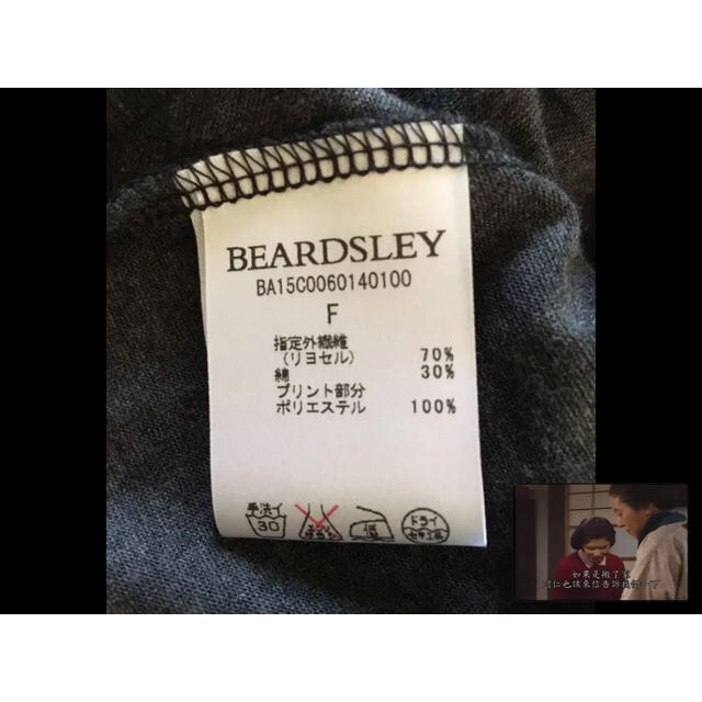 BEARDSLEY(ビアズリー)のまる様専用です レディースのトップス(チュニック)の商品写真