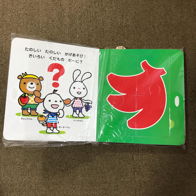 mikihouse(ミキハウス)のMIKI HOUSE  子供絵本 新品 エンタメ/ホビーの本(絵本/児童書)の商品写真