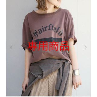 ドゥーズィエムクラス(DEUXIEME CLASSE)のdoraco様専用(Tシャツ(半袖/袖なし))