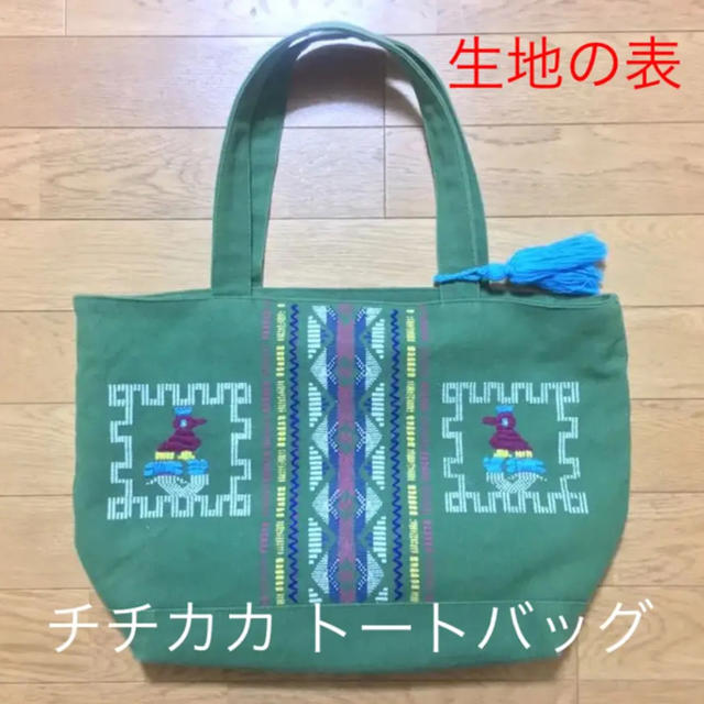 titicaca(チチカカ)の☆訳あり☆ チチカカ 手刺繍のステキな トートバッグ エコバッグ レディースのバッグ(トートバッグ)の商品写真