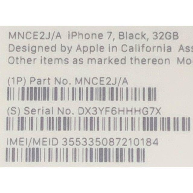 Apple(アップル)のハレオ様専用 未開封新品：iPhone 7 SIMフリー 32GB ブラック スマホ/家電/カメラのスマートフォン/携帯電話(スマートフォン本体)の商品写真