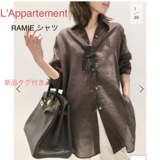 アパルトモンドゥーズィエムクラス(L'Appartement DEUXIEME CLASSE)の新品タグ付き☆ L'Appartement RAMIE シャツ ブラウン(シャツ/ブラウス(長袖/七分))