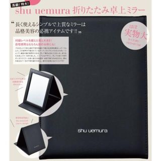 シュウウエムラ(shu uemura)の&ROSY 9月 付録 シュウ ウエムラ　折りたたみ卓上ミラー(ファッション)