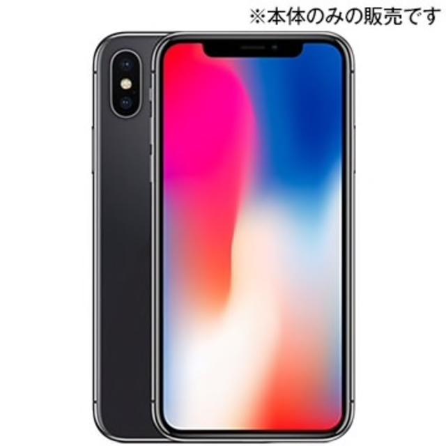 iPhone - iPhone X 256GB SPACEGRAY SIMフリー